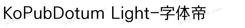 KoPubDotum Light字体转换